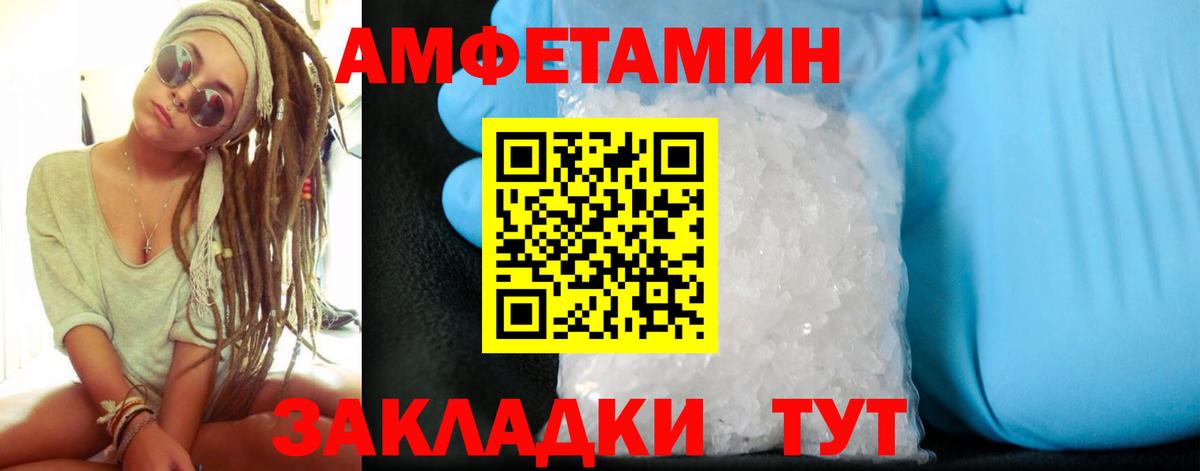 АМФ VHQ Гусь-Хрустальный