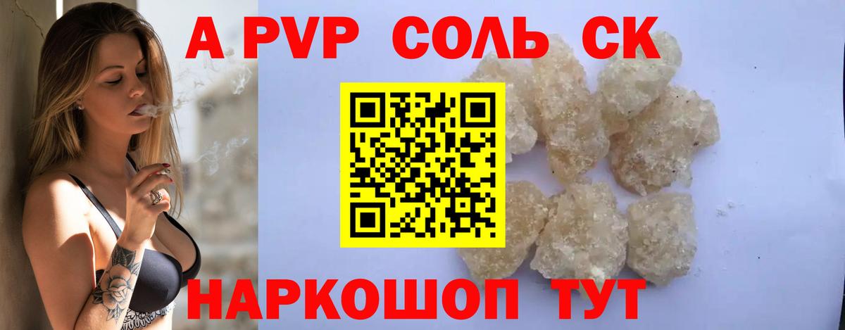 Alpha-PVP СК Гусь-Хрустальный