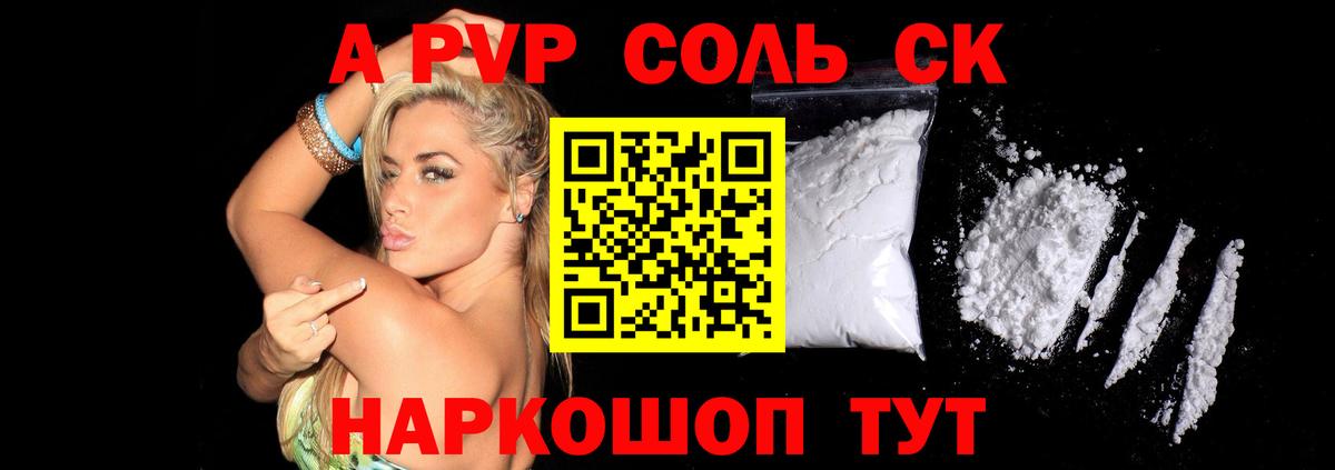 Alpha-PVP СК  APVP мука  Alfa_PVP  Гусь-Хрустальный  Вход с VPN 