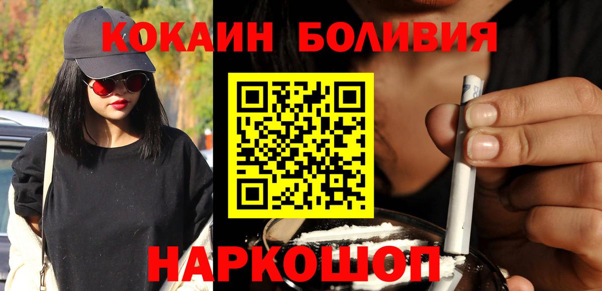 Гусь-Хрустальный  КОКАИН  COCAIN FishScale  Вход с VPN  Cocaine Columbia 
