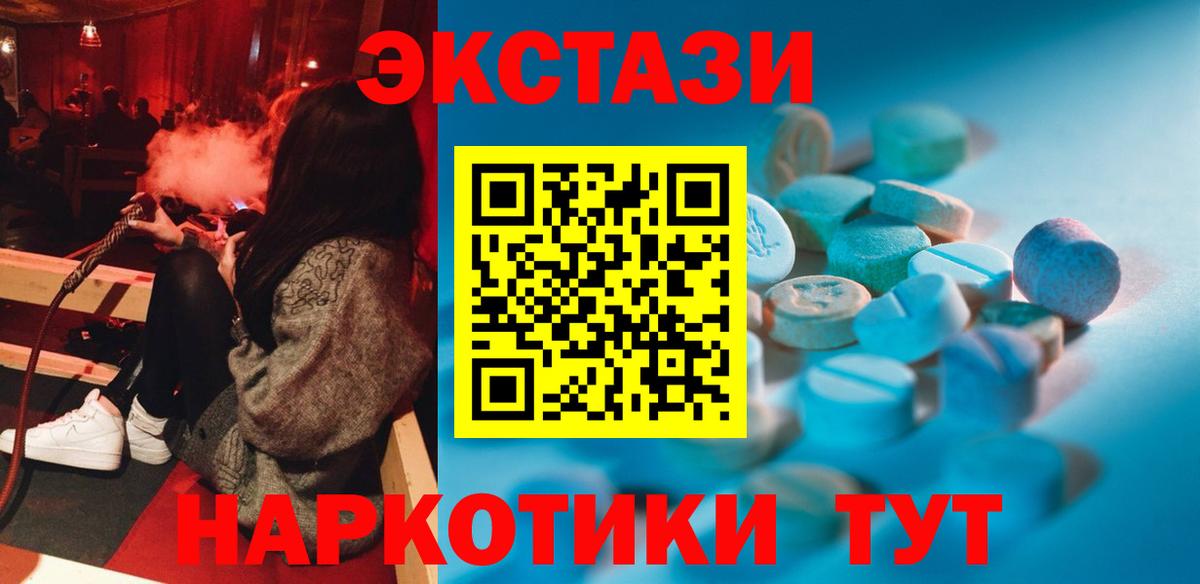 ЭКСТАЗИ XTC Гусь-Хрустальный