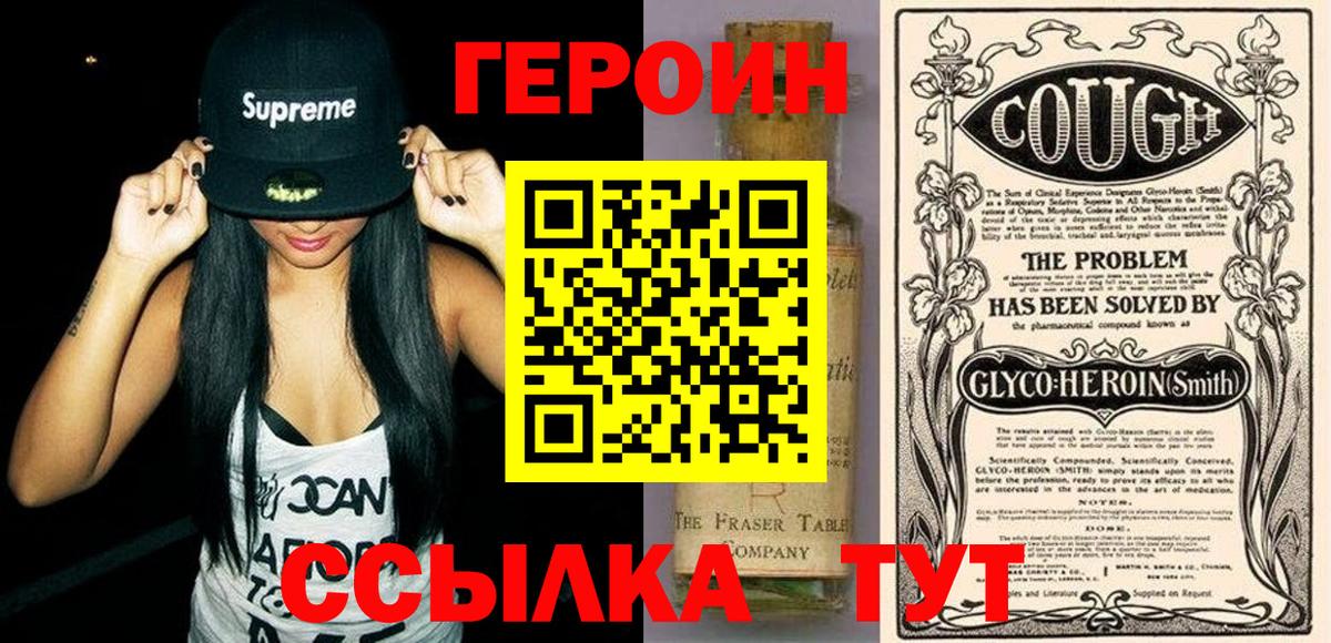 Гусь-Хрустальный  Героин  Вход с VPN  ГЕРОИН белый 