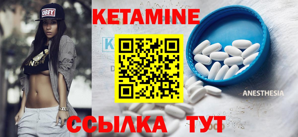 Кетамин VHQ Гусь-Хрустальный