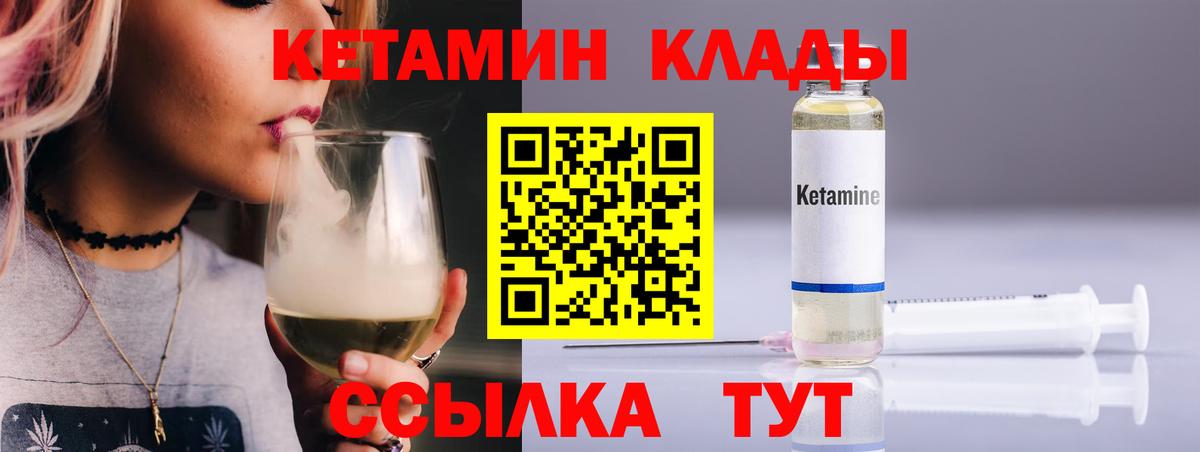 КЕТАМИН VHQ  OMG ССЫЛКА  Гусь-Хрустальный  КЕТАМИН ketamine  Вход с VPN 