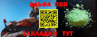 Альфа ПВП Комсомольск-на-Амуре