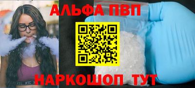 Альфа ПВП Комсомольск-на-Амуре