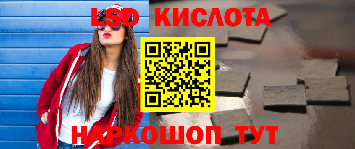 Лсд 25 экстази кислота Гусь-Хрустальный