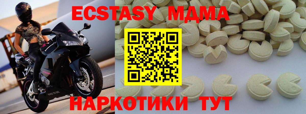 Гусь-Хрустальный  МДМА crystal  Вход с VPN  МДМА молли 