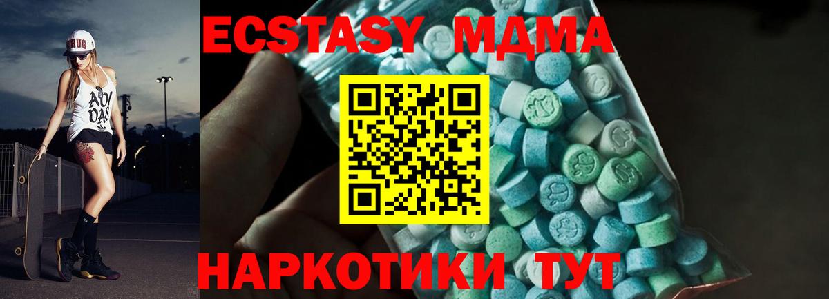 MDMA crystal Гусь-Хрустальный