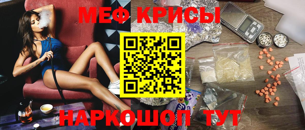 Меф кристаллы Гусь-Хрустальный