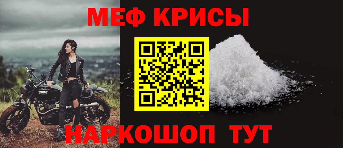Мефедрон мяу мяу  ОМГ ОМГ зеркало  что такое   Гусь-Хрустальный  Мефедрон 4 MMC  Меф  МЯУ-МЯУ  Вход с VPN 