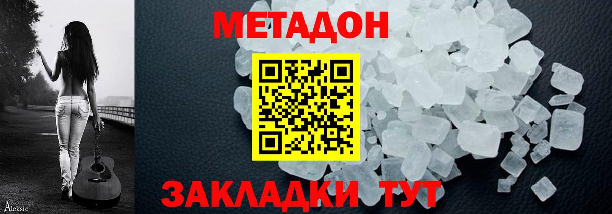 Гусь-Хрустальный  МЕТАДОН белоснежный  МЕТАДОН methadone  Вход с VPN 