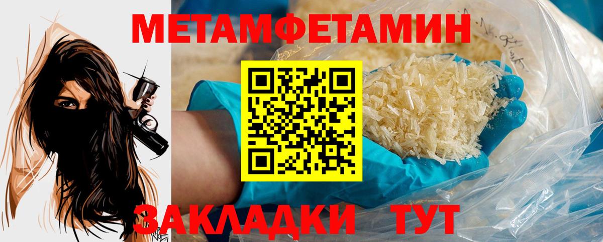 Первитин мет  Вход с VPN  Гусь-Хрустальный 