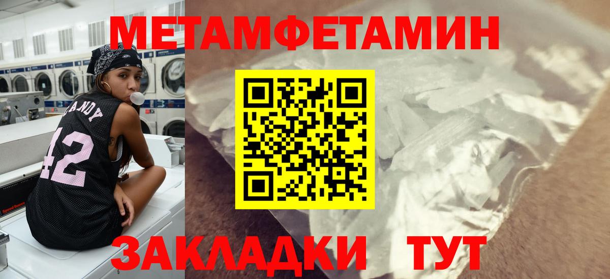 МЕТАМФЕТАМИН кристалл Гусь-Хрустальный