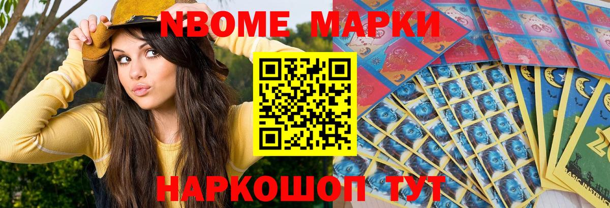 Гусь-Хрустальный  Марки NBOMe 1,5мг  Марки NBOMe 1,5мг  Вход с VPN 