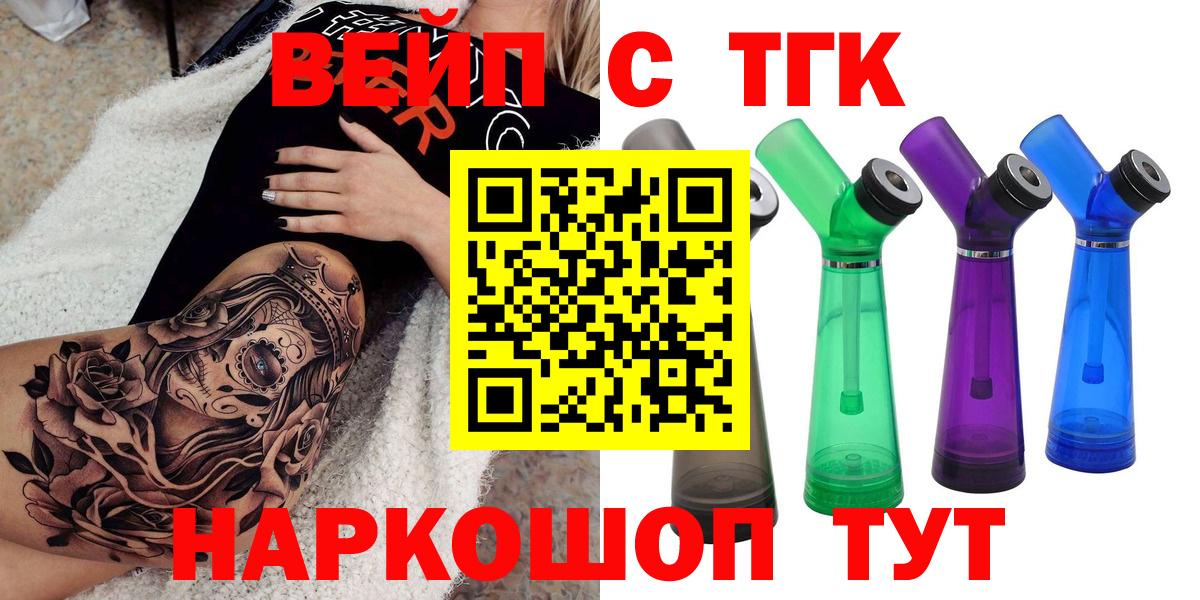 ТГК концентрат  Вход с VPN  Гусь-Хрустальный 
