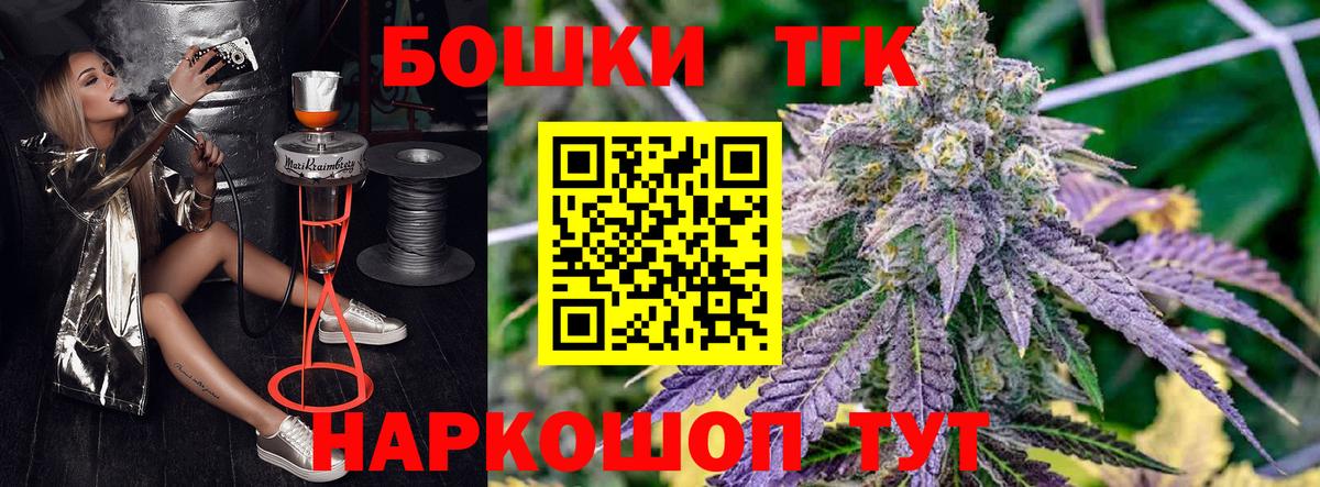 Марихуана THC 21% Гусь-Хрустальный